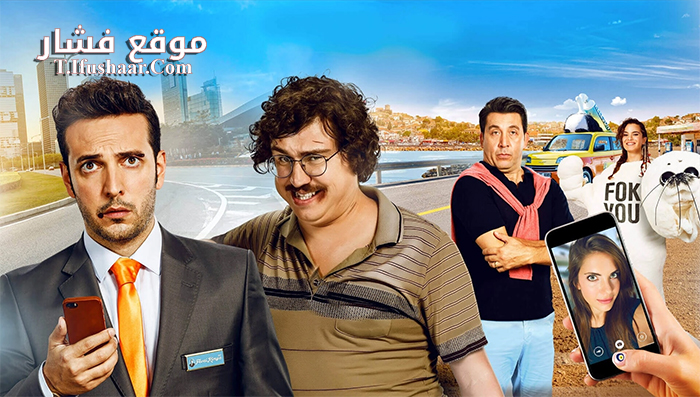 فيلم Ghouls 2017 مترجم