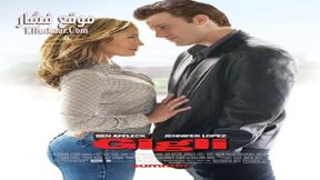 فيلم Gigli 2003 مترجم