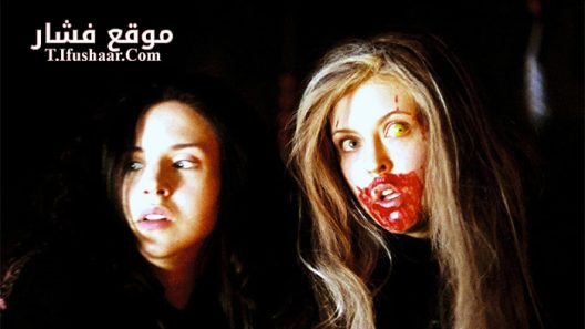 فيلم Ginger Snaps Back The Beginning 2004 مترجم