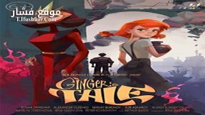 فيلم Ginger’s Tale 2020 مترجم