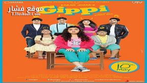 فيلم Gippi 2013 مترجم