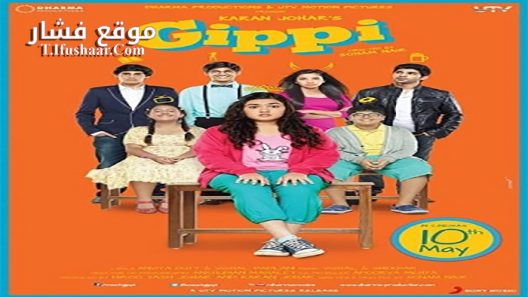 فيلم Gippi 2013 مترجم