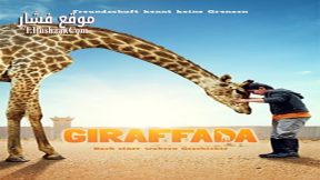 فيلم Giraffada 2013 مترجم