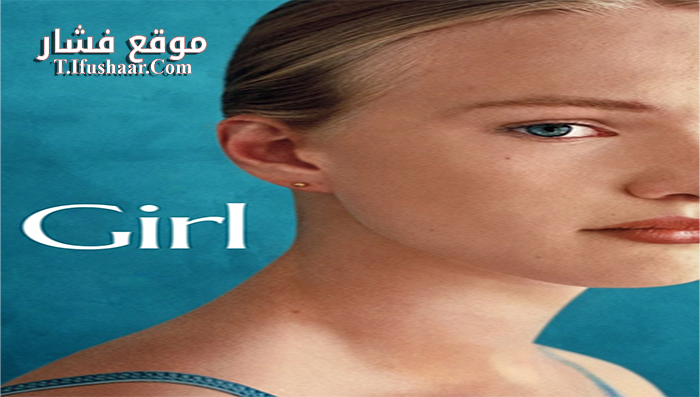 فيلم Girl 2018 مترجم