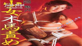 فيلم Girl and the Wooden Horse Torture 1982 مترجم