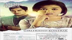 فيلم Girlfriend Kontrak 2015 مترجم