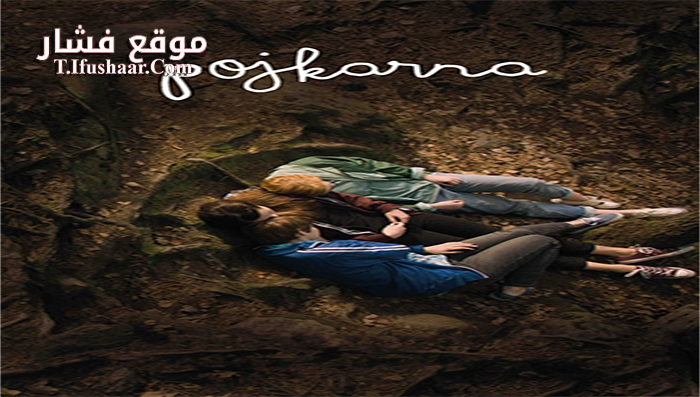 فيلم Girls Lost 2015 مترجم