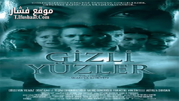 فيلم Gizli Yuzler 2014 مترجم