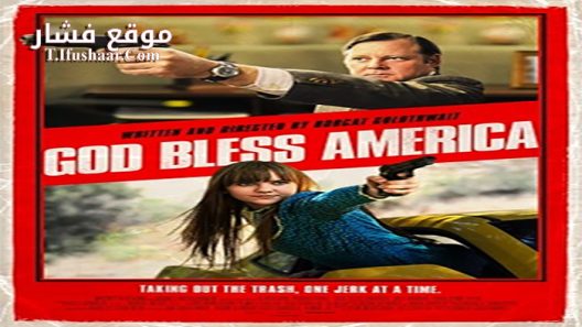 فيلم God Bless America 2011 مترجم