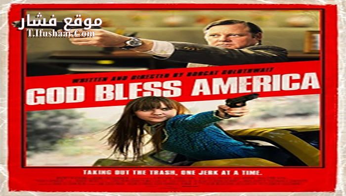 فيلم God Bless America 2011 مترجم
