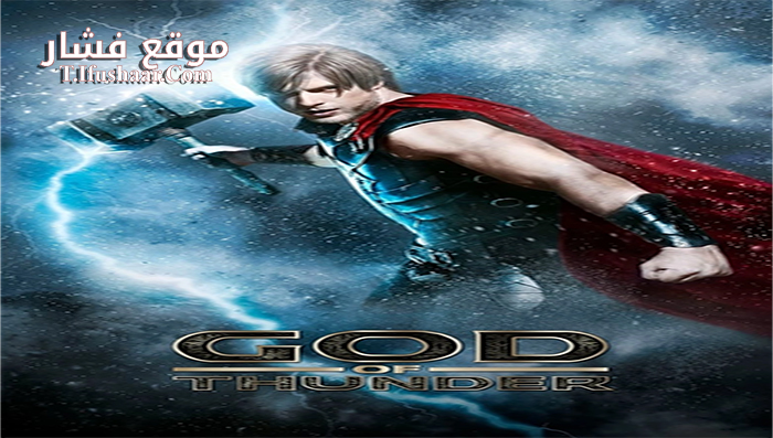 فيلم God of Thunder 2015 مترجم
