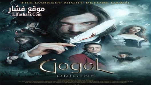 فيلم Gogol Nachalo 2017 مترجم