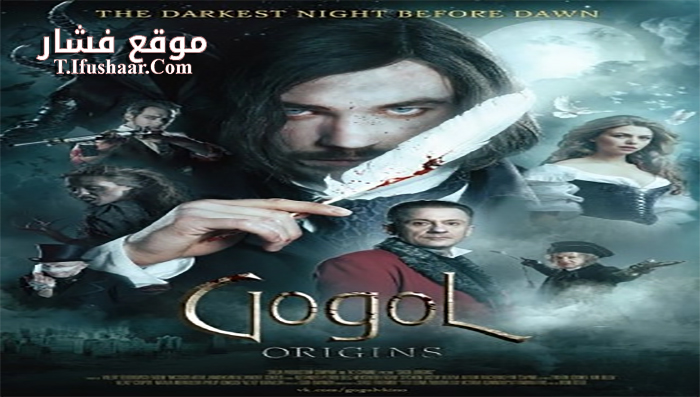 فيلم Gogol Nachalo 2017 مترجم