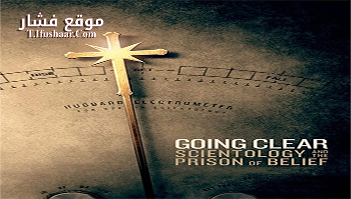 فيلم Going Clear Scientology and the Prison of Belief 2015 مترجم