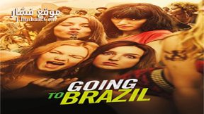 فيلم Going to Brazil 2016 مترجم