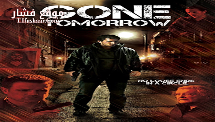 فيلم Gone Tomorrow 2015 مترجم