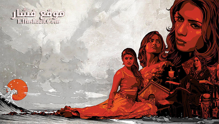 فيلم Good Manners 2017 مترجم