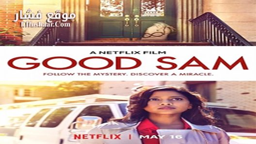 فيلم Good Sam 2019 مترجم