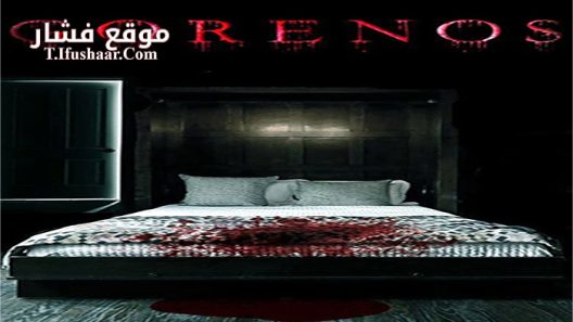 فيلم Gorenos 2016 مترجم