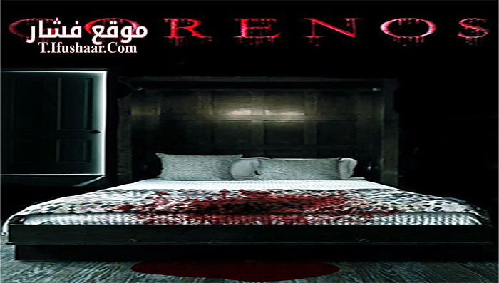 فيلم Gorenos 2016 مترجم