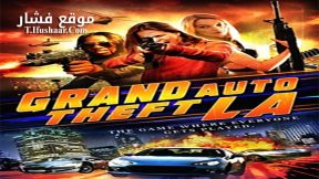 فيلم Grand Auto Theft LA 2014 مترجم