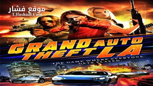 فيلم Grand Auto Theft LA 2014 مترجم