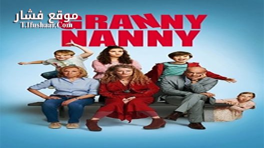 فيلم Granny Nanny 2020 مترجم