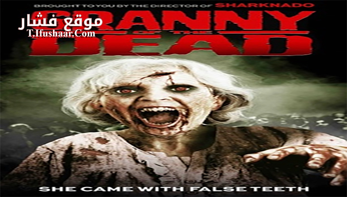 فيلم Granny of the Dead 2017 مترجم