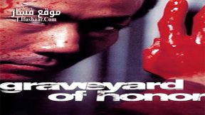 فيلم Graveyard of Honor 2002 مترجم