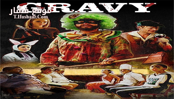 فيلم Gravy 2015 مترجم