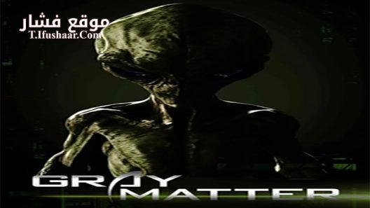 فيلم Gray Matter 2017 مترجم