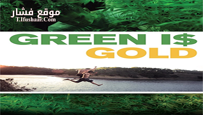 فيلم Green is Gold 2016 مترجم