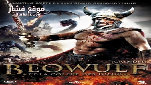 فيلم Grendel 2007 مترجم