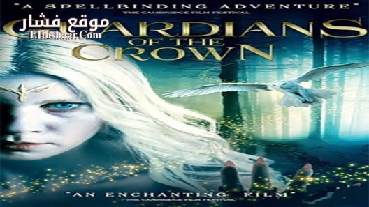 فيلم Guardian of the Ancient Shadow Crown 2014 مترجم