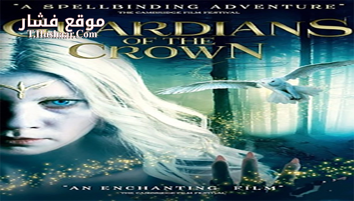 فيلم Guardian of the Ancient Shadow Crown 2014 مترجم