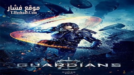 فيلم Guardians 2017 مترجم