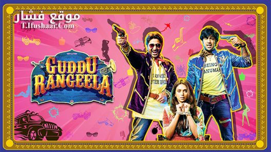 فيلم Guddu Rangeela 2015 مترجم