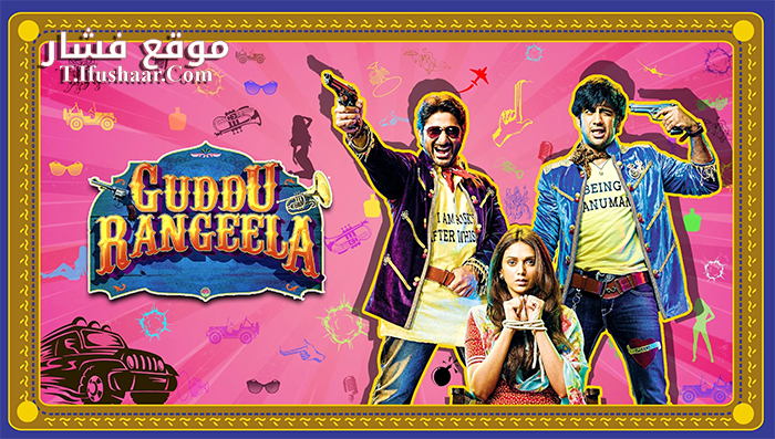فيلم Guddu Rangeela 2015 مترجم