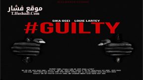 فيلم Guilty 2015 مترجم