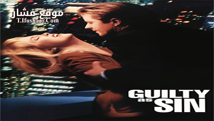 فيلم Guilty as Sin 1993 مترجم