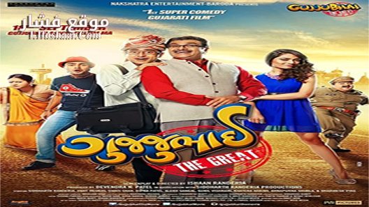 فيلم Gujjubhai the Great 2015 مترجم