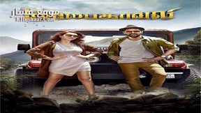 فيلم Gulaebaghavali 2018 مترجم