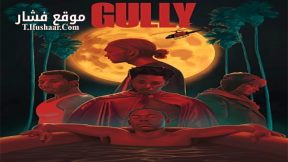 فيلم Gully 2019 مترجم