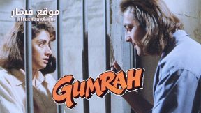 فيلم Gumrah 1993 مترجم