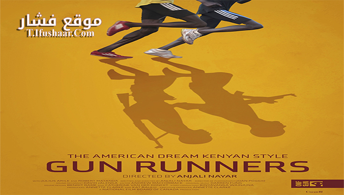 فيلم Gun Runners 2015 مترجم
