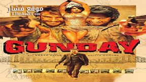 فيلم Gunday 2014 مترجم
