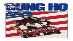فيلم Gung Ho 1986 مترجم