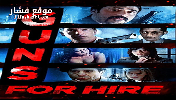فيلم Guns for Hire 2015 مترجم