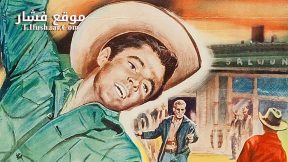 فيلم Gunsmoke 1953 مترجم