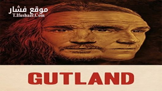 فيلم Gutland 2017 مترجم